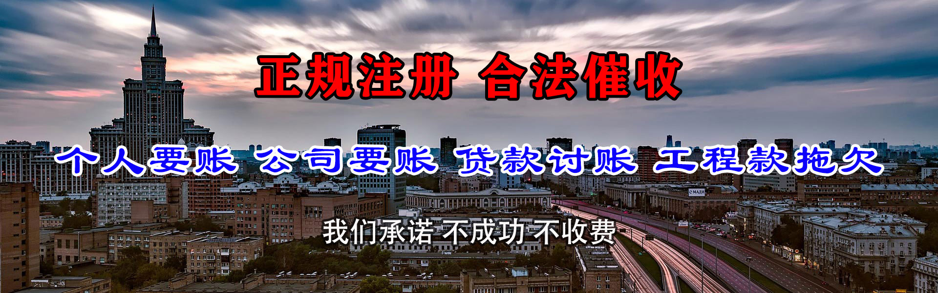 崇信索债公司